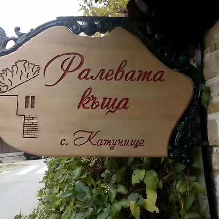 Ralevi House Pensiune Katuniște